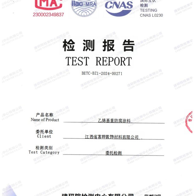 陆丰重防腐地坪,陆丰超强耐腐蚀涂料产品图2