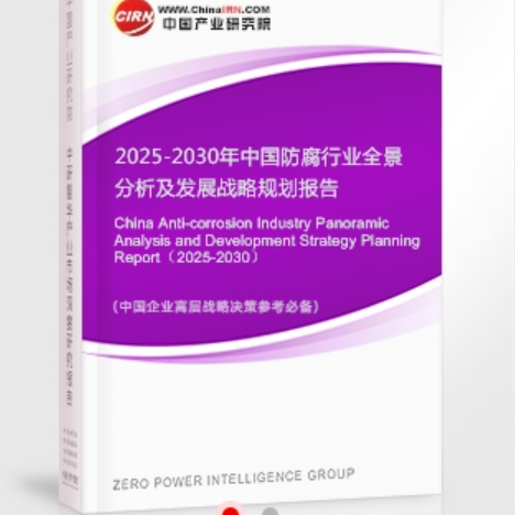 陆丰安特佳防腐为您解读2025防腐行业市场规模及未来趋势分析