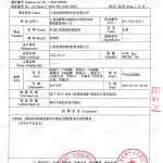 陆丰重防腐地坪,陆丰超强耐腐蚀涂料-缩略图3